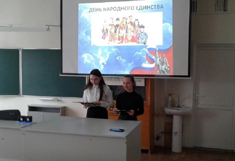Мероприятие ко Дню народного единства Мероприятие ко Дню народного единства